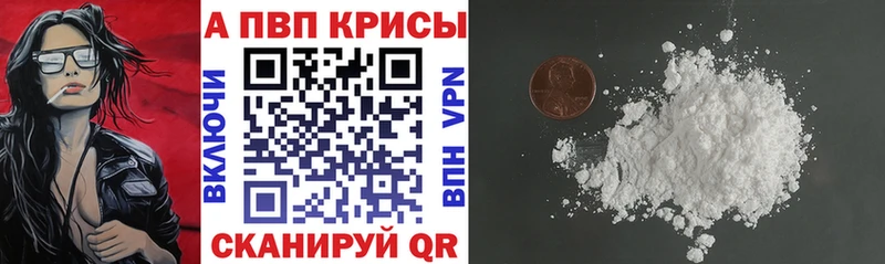 наркотики  Ачинск  APVP крисы CK 