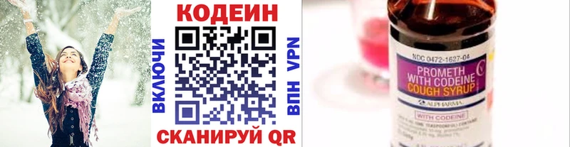 Кодеиновый сироп Lean напиток Lean (лин) Ачинск