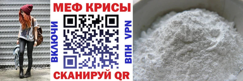 Мефедрон кристаллы закладка Ачинск